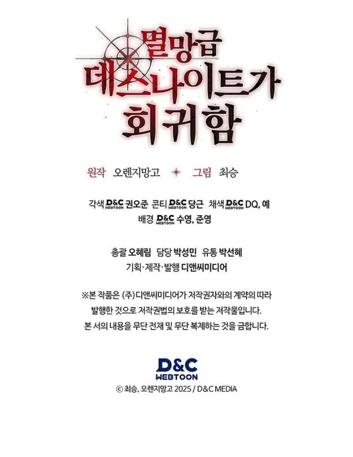 Return Of The Apocalypse-Class Death Knight Chapter 24 Gambar 61