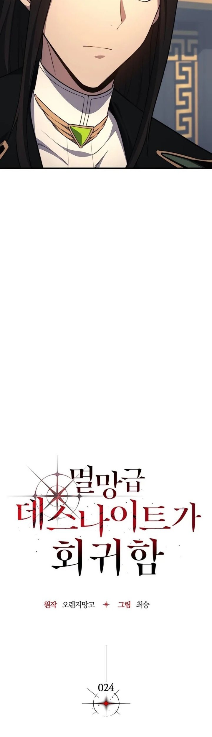 Return Of The Apocalypse-Class Death Knight Chapter 24 Gambar 26