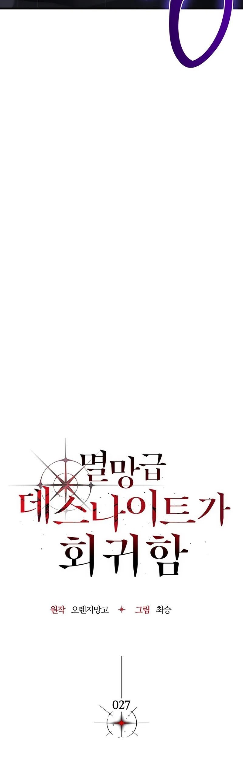 Return Of The Apocalypse-Class Death Knight Chapter 27 Gambar 4