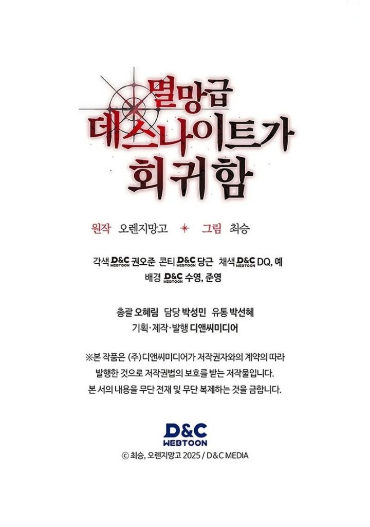 Return Of The Apocalypse-Class Death Knight Chapter 20 Gambar 58