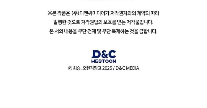 Return Of The Apocalypse-Class Death Knight Chapter 22 Gambar 60