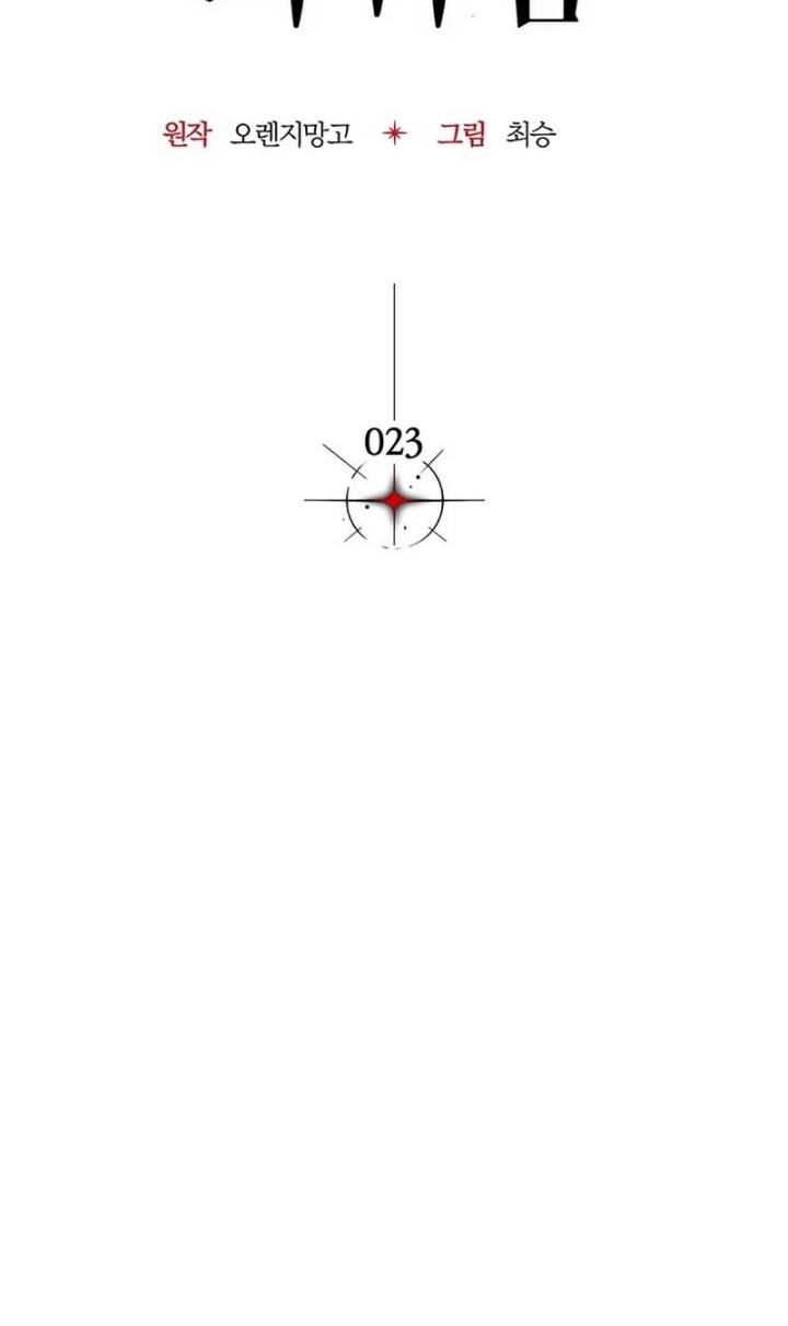 Return Of The Apocalypse-Class Death Knight Chapter 23 Gambar 17