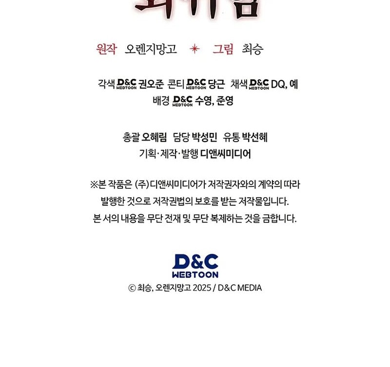 Return Of The Apocalypse-Class Death Knight Chapter 4 Gambar 68