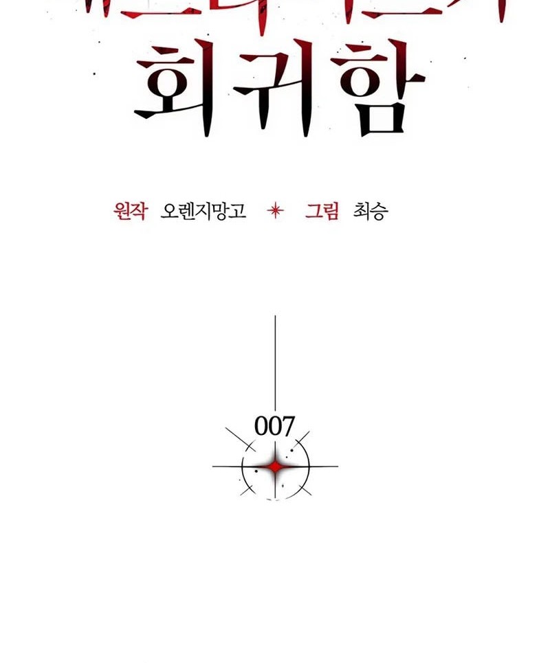 Return Of The Apocalypse-Class Death Knight Chapter 7 Gambar 21