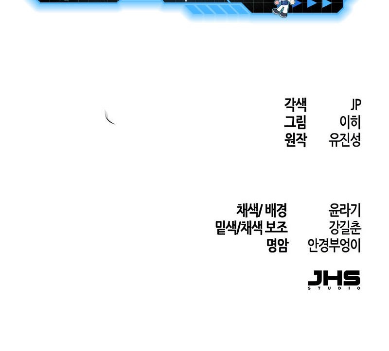 Return of the Mad Demon Chapter 162 Gambar 51