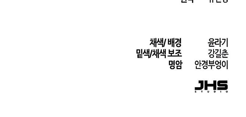 Return of the Mad Demon Chapter 165 Gambar 56