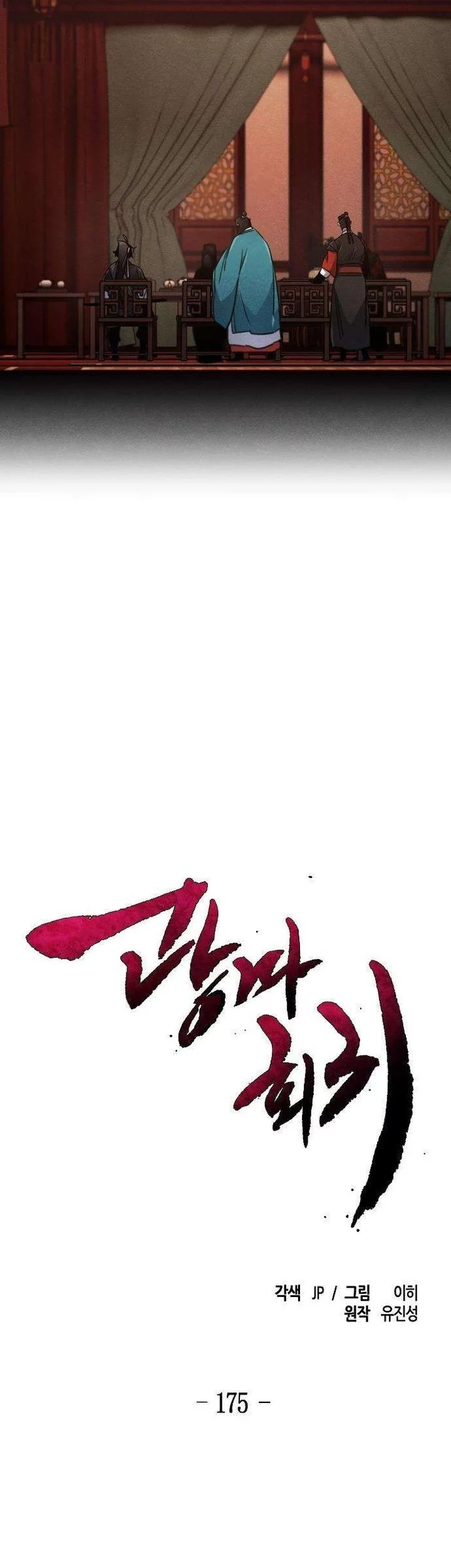 Return of the Mad Demon Chapter 175 Gambar 13