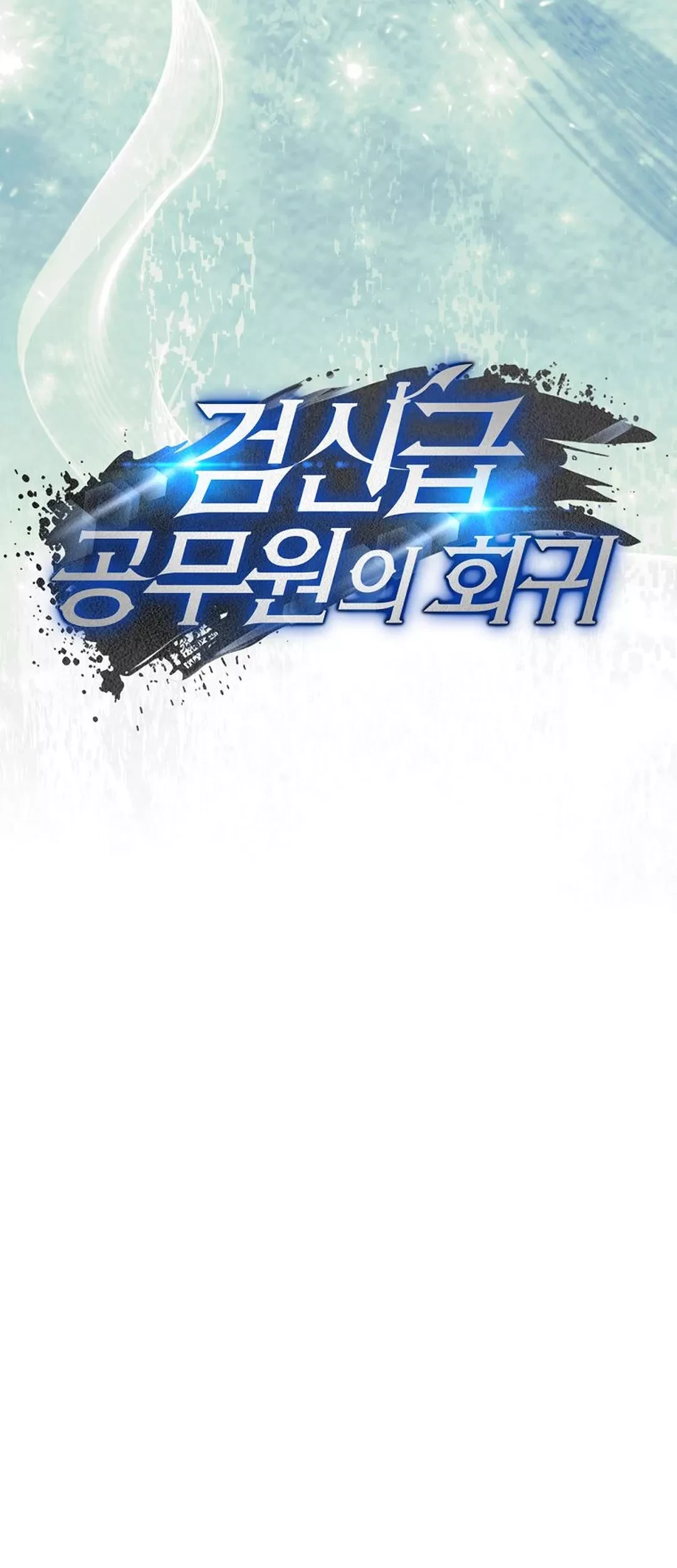 Return of the Sword God-Rank Civil Servant Chapter 47 Gambar 57