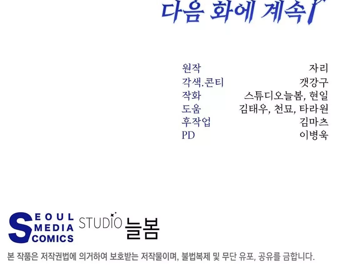 Return of the Sword God-Rank Civil Servant Chapter 47 Gambar 91