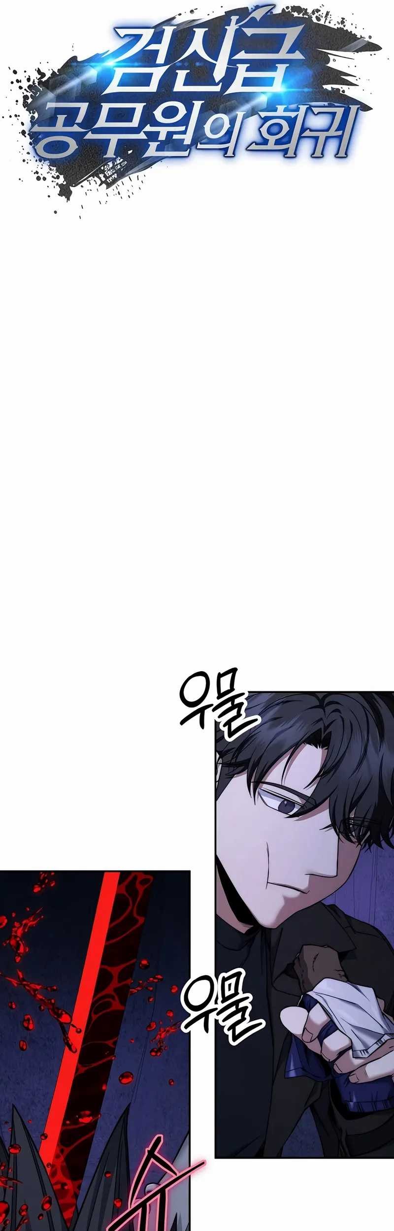 Return of the Sword God-Rank Civil Servant Chapter 49 Gambar 21