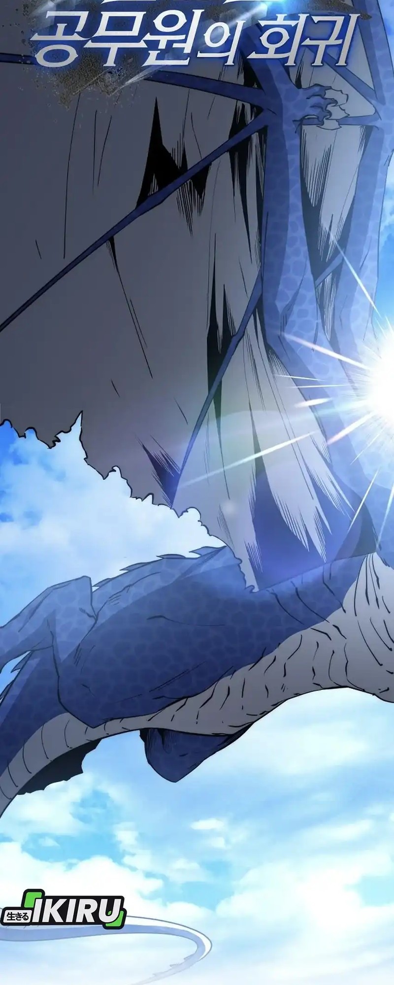 Return of the Sword God-Rank Civil Servant Chapter 54 Gambar 21