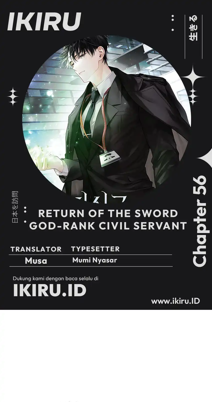 Komik Return of the Sword God-Rank Civil Servant Chapter 56 gambar nomor 1