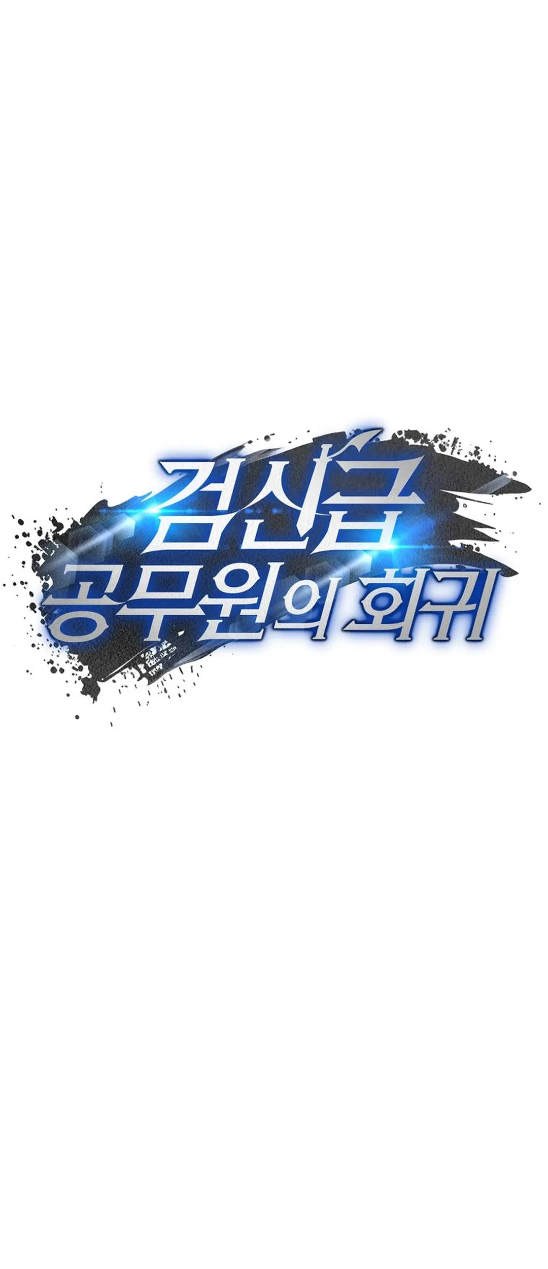 Return of the Sword God-Rank Civil Servant Chapter 59 Gambar 23