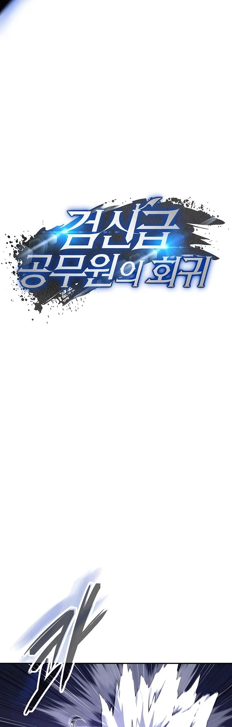 Return of the Sword God-Rank Civil Servant Chapter 50 Gambar 10