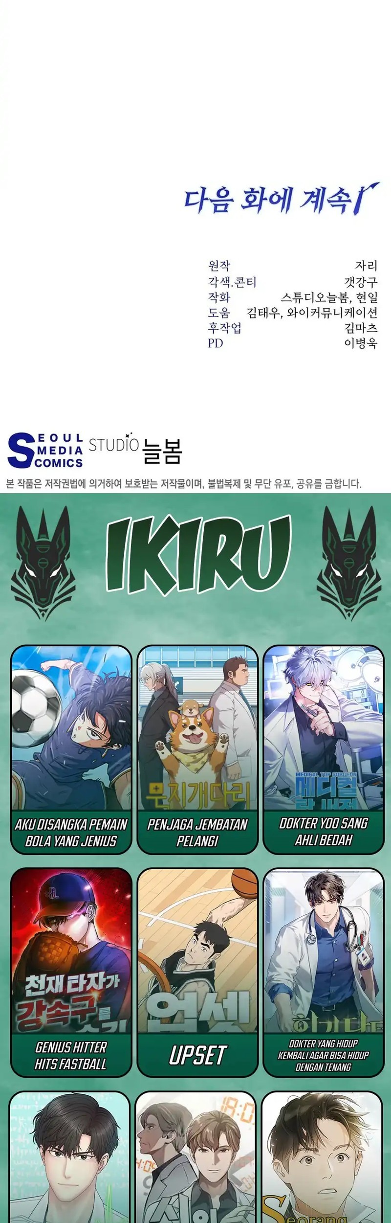 Return of the Sword God-Rank Civil Servant Chapter 52 Gambar 60