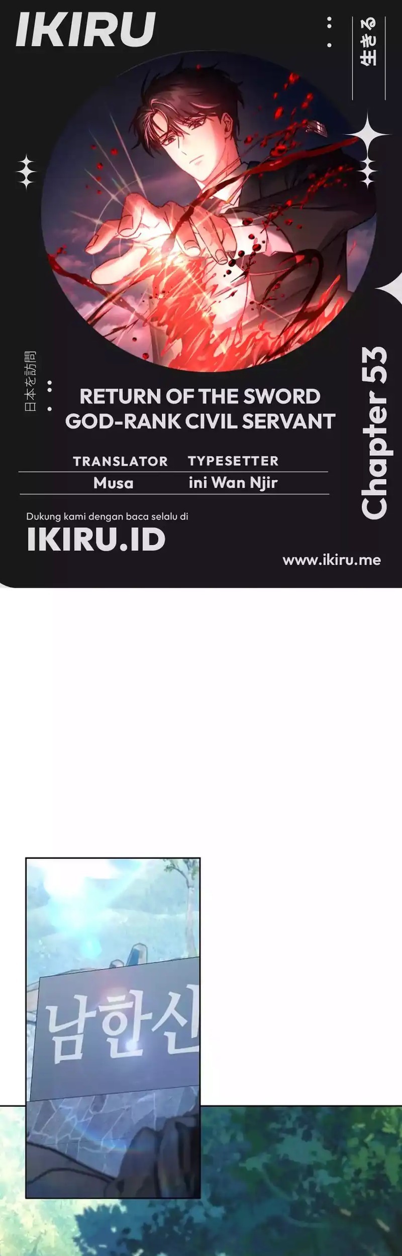 Komik Return of the Sword God-Rank Civil Servant Chapter 53 gambar nomor 1
