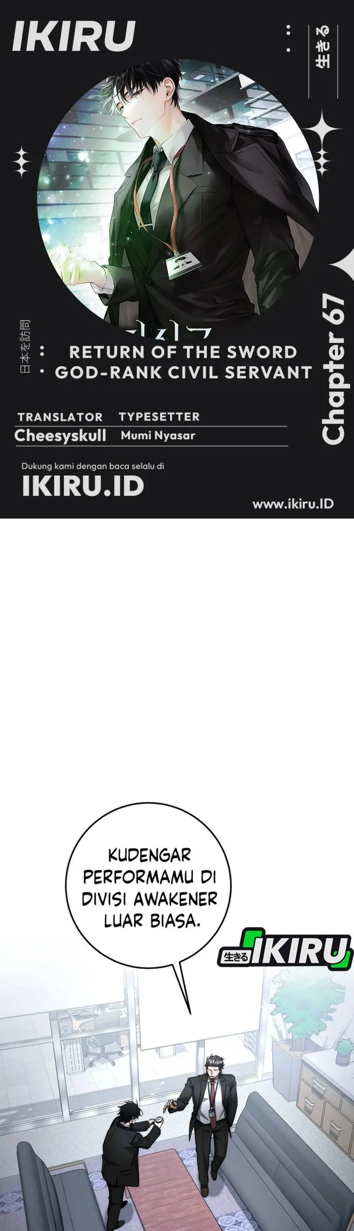 Komik Return of the Sword God-Rank Civil Servant Chapter 67 gambar nomor 1