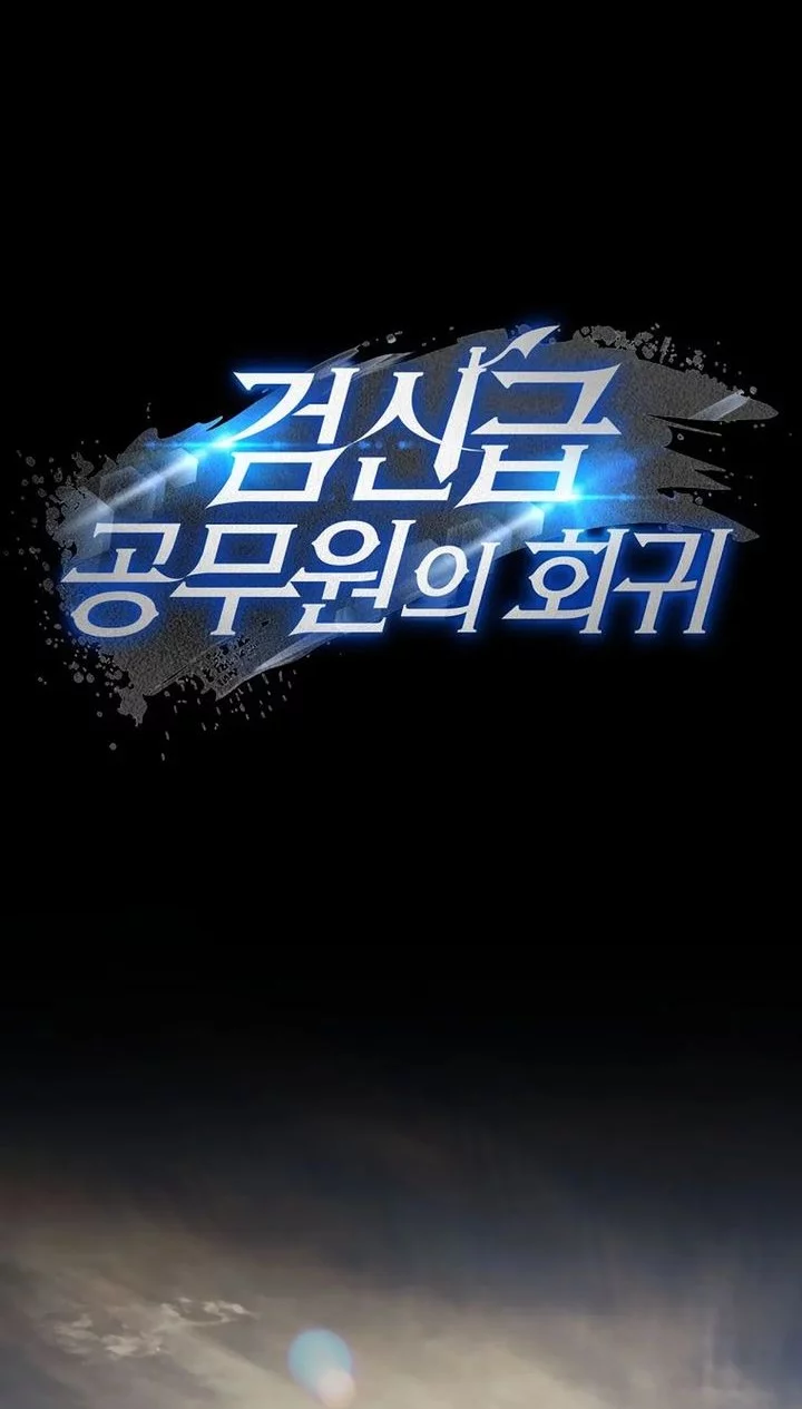 Return of the Sword God-Rank Civil Servant Chapter 60 Gambar 17