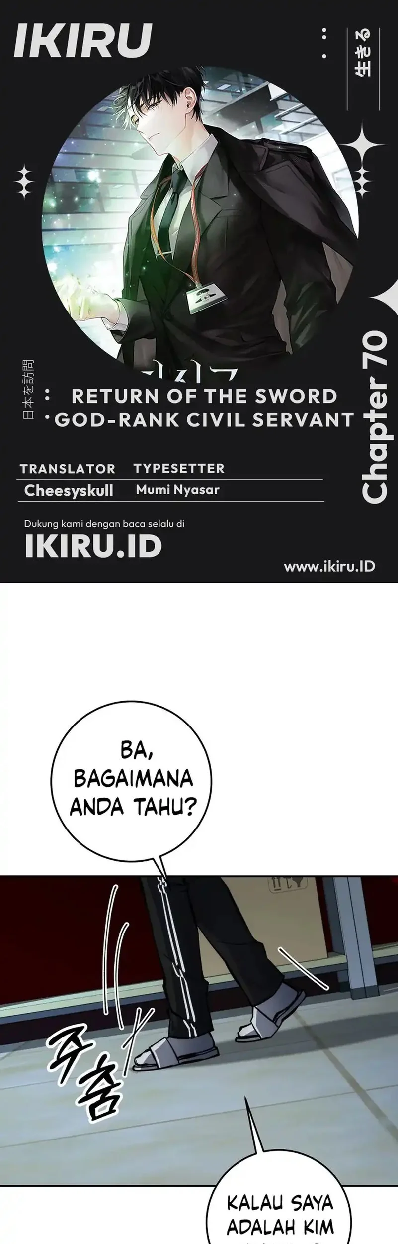 Komik Return of the Sword God-Rank Civil Servant Chapter 70 gambar nomor 1