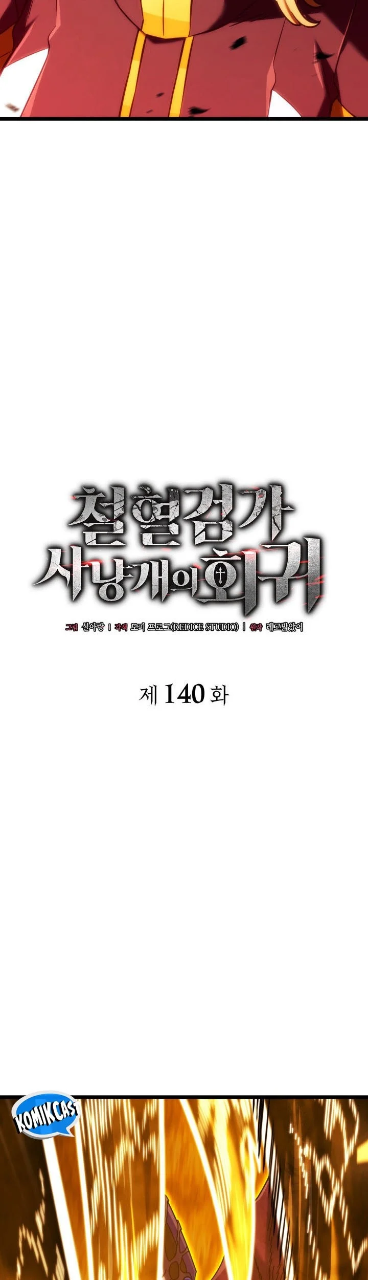 Revenge of the Iron-Blooded Sword Hound Chapter 140 Gambar 13