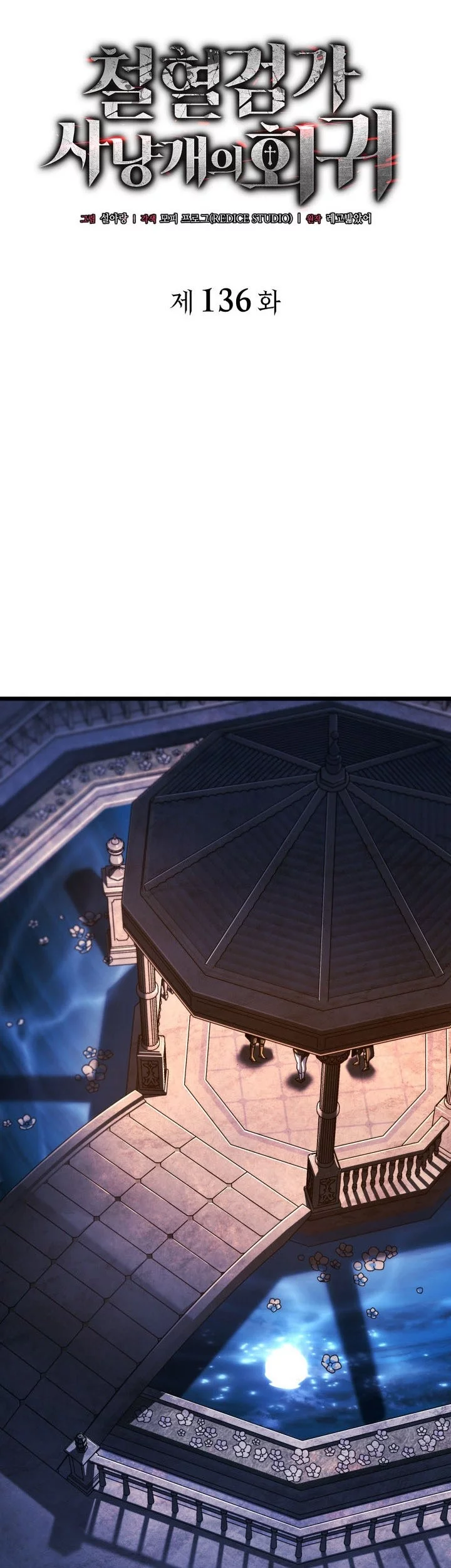 Revenge of the Iron-Blooded Sword Hound Chapter 136 Gambar 16