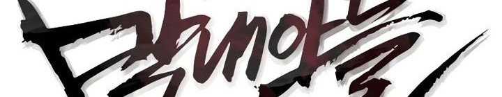 Revenge Of Young Master Peng Chapter 138 Gambar 17