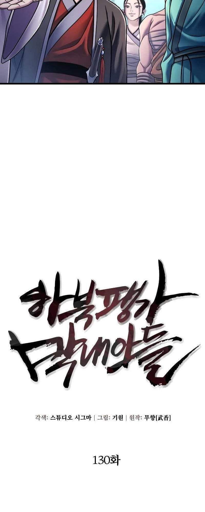 Revenge Of Young Master Peng Chapter 130 Gambar 27