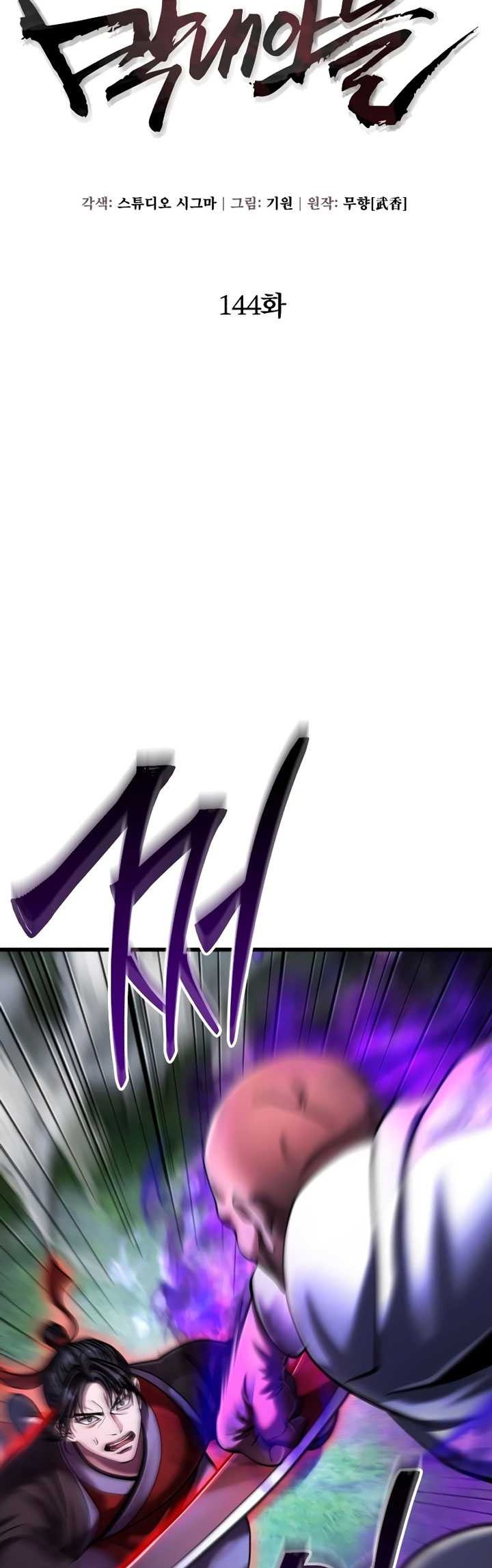 Revenge Of Young Master Peng Chapter 144 Gambar 4