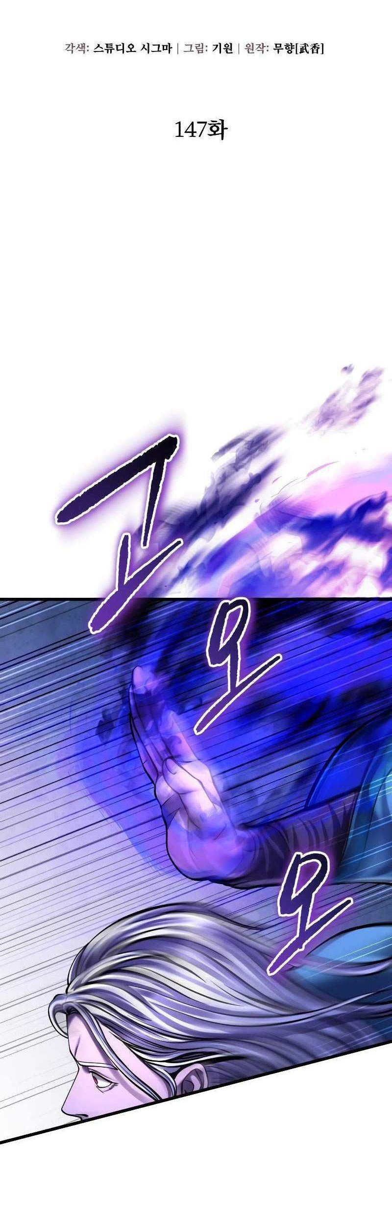 Revenge Of Young Master Peng Chapter 147 Gambar 21