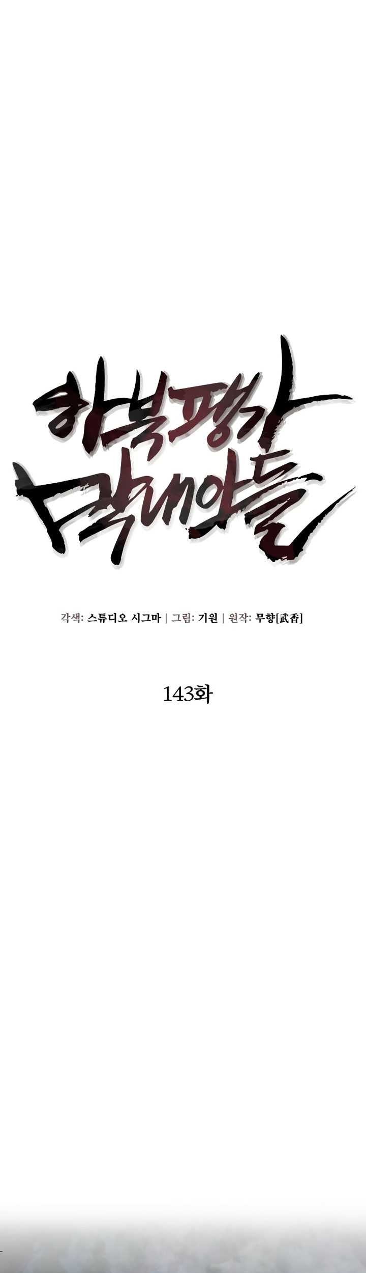 Revenge Of Young Master Peng Chapter 143 Gambar 20