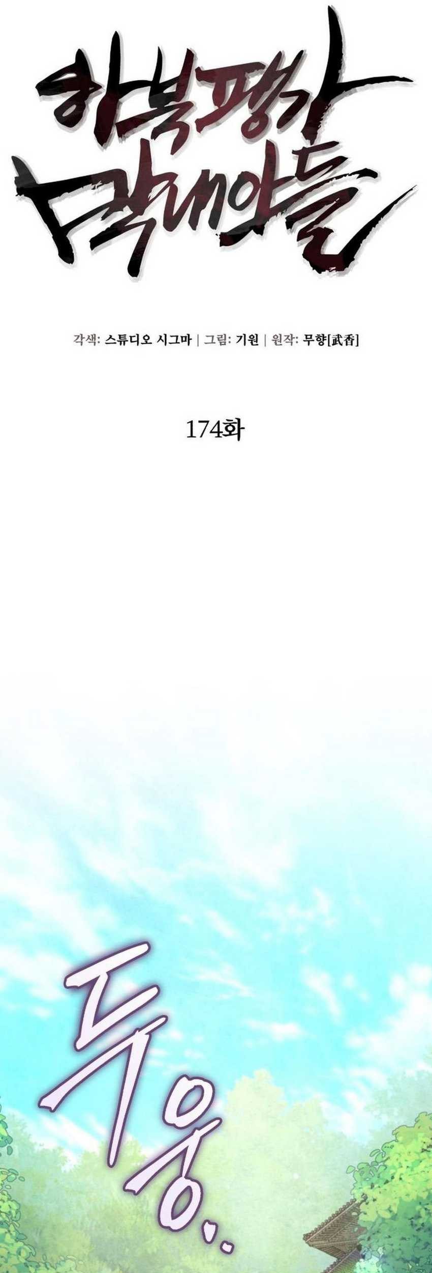 Revenge Of Young Master Peng Chapter 174 Gambar 22