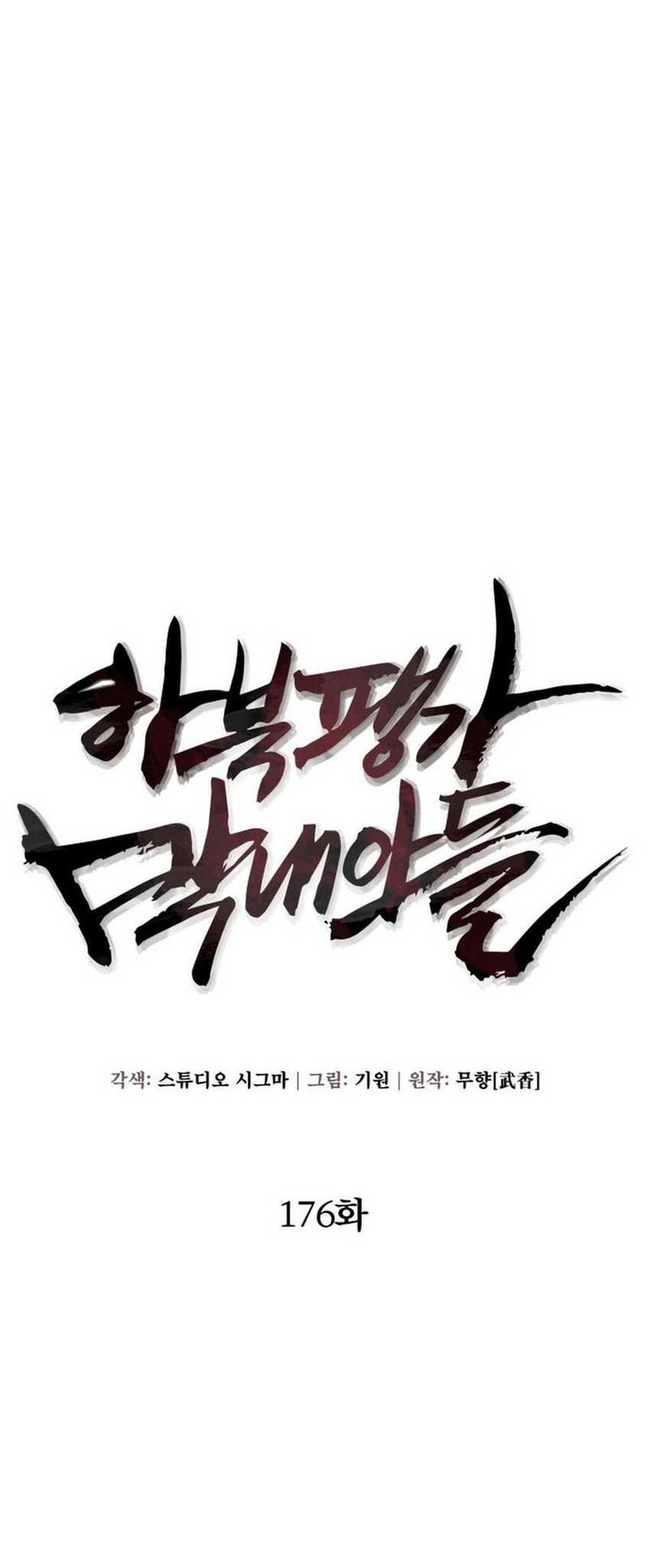 Revenge Of Young Master Peng Chapter 176 Gambar 9