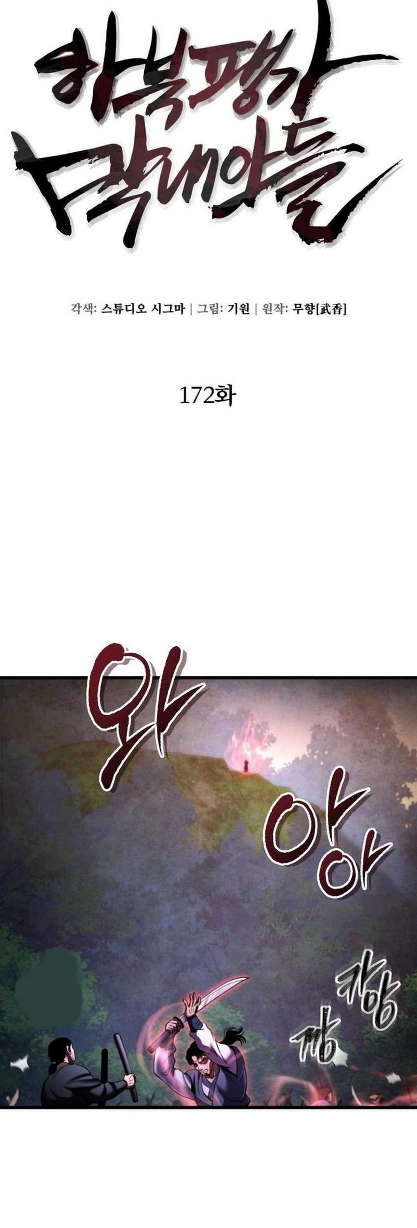 Revenge Of Young Master Peng Chapter 172 Gambar 24