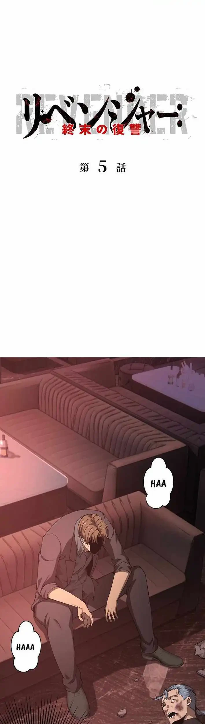 Manga Revenger: Apocalypse of Vengeance Chapter 5 gambar nomor 2