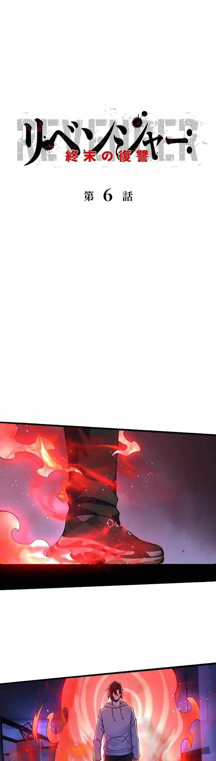 Manga Revenger: Apocalypse of Vengeance Chapter 6 gambar nomor 2