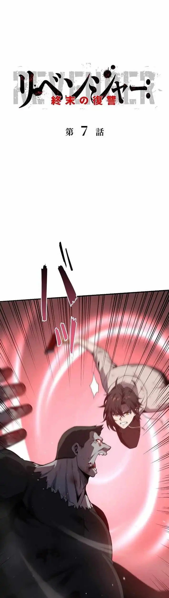 Manga Revenger: Apocalypse of Vengeance Chapter 7 gambar nomor 2