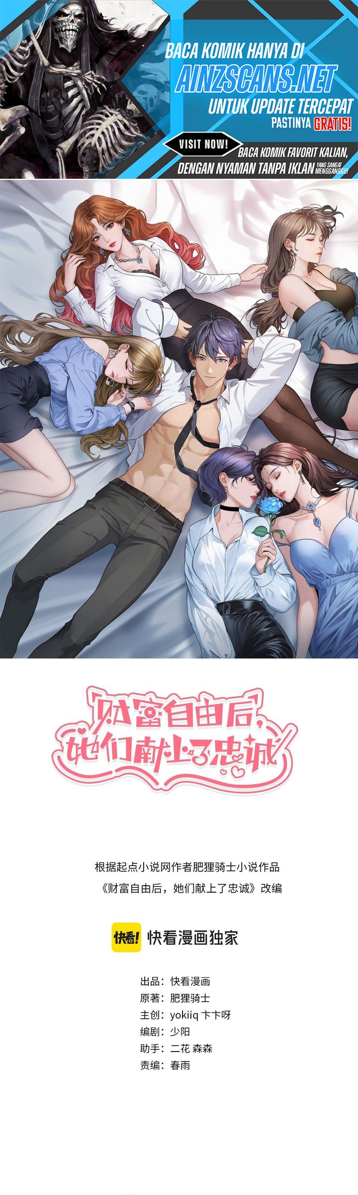 Komik Riches Can’t Buy Loyalty Chapter 42 gambar nomor 1