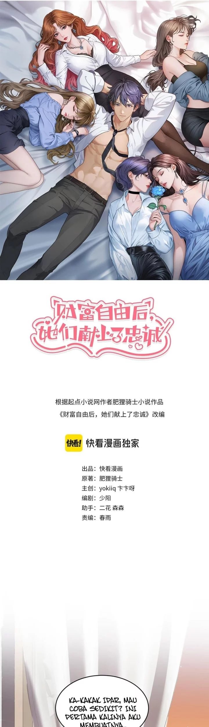 Riches Can’t Buy Loyalty Chapter 49 Gambar 3