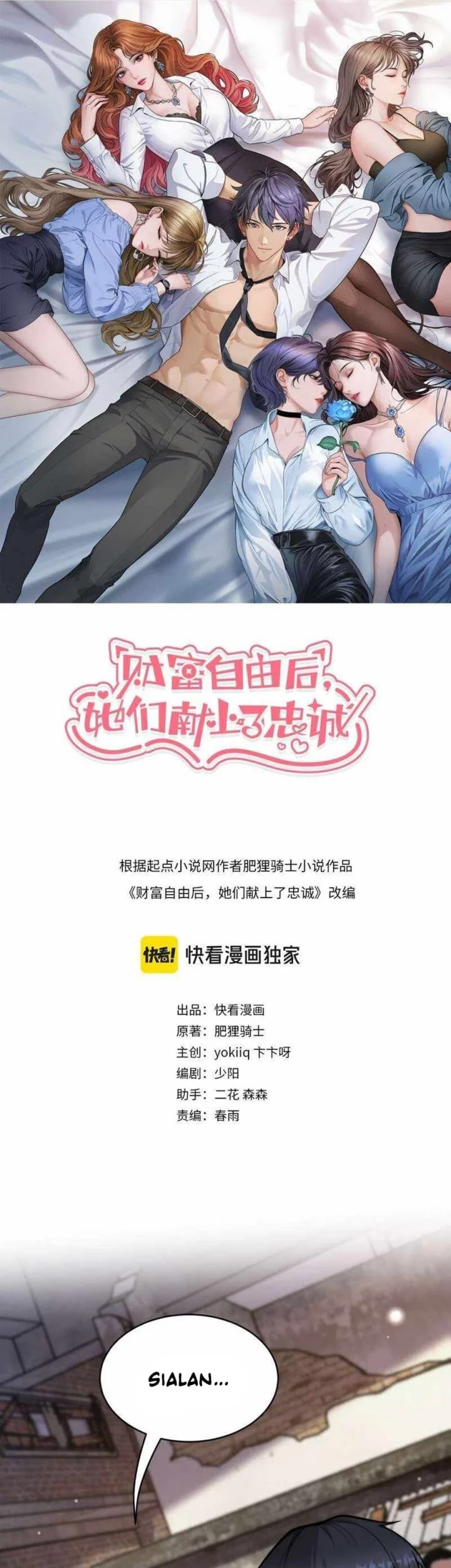 Riches Can’t Buy Loyalty Chapter 50 Gambar 3