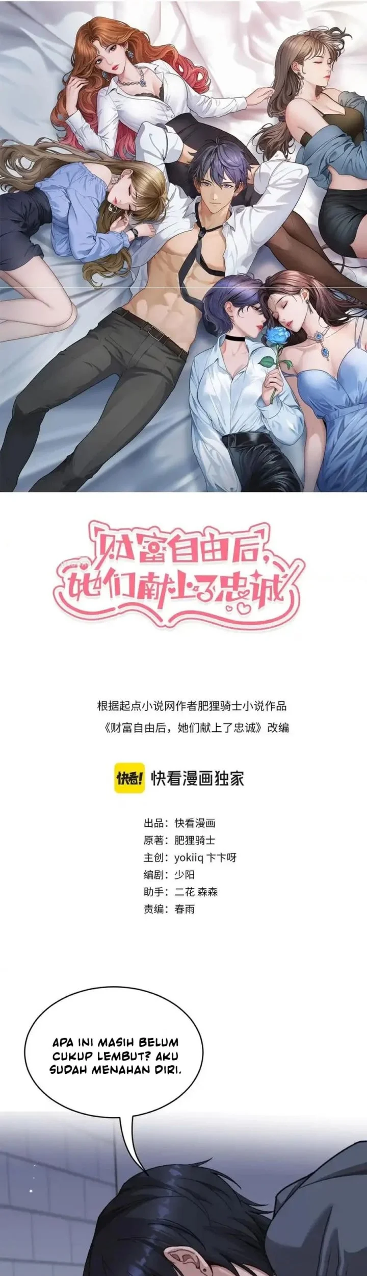 Riches Can’t Buy Loyalty Chapter 62 Gambar 3