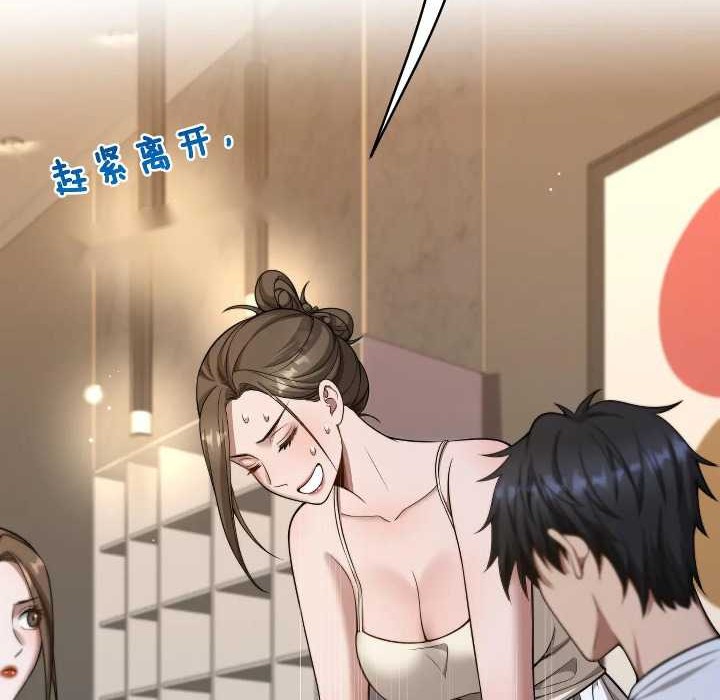 Riches Can’t Buy Loyalty Chapter 23 Gambar 30