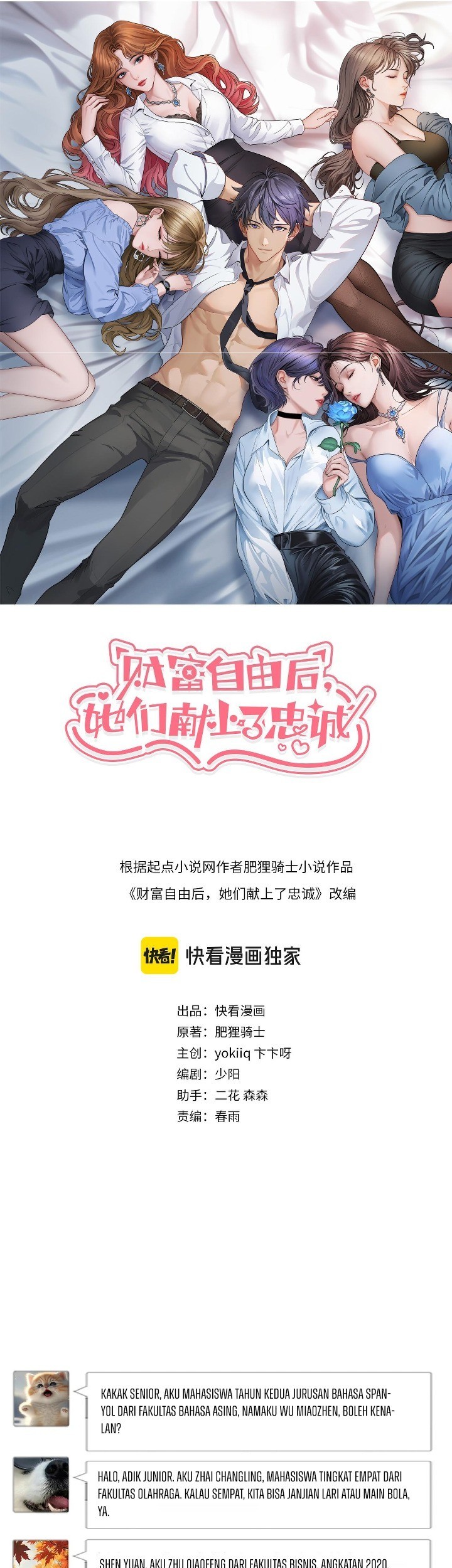 Manhua Riches Can’t Buy Loyalty Chapter 32 gambar nomor 2