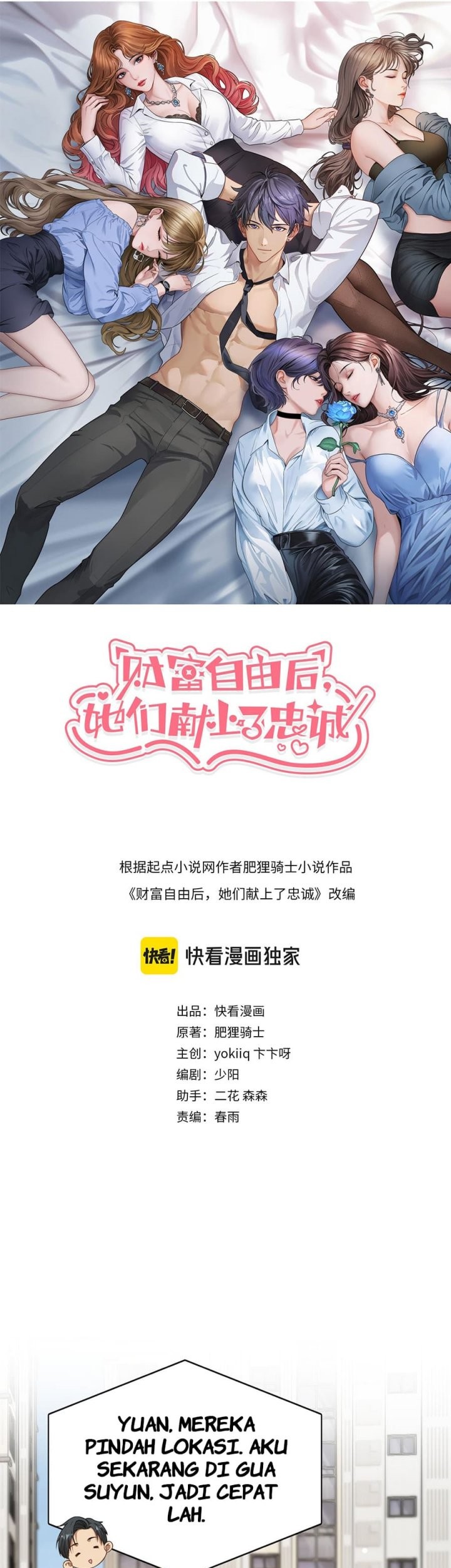 Manhua Riches Can’t Buy Loyalty Chapter 36 gambar nomor 2