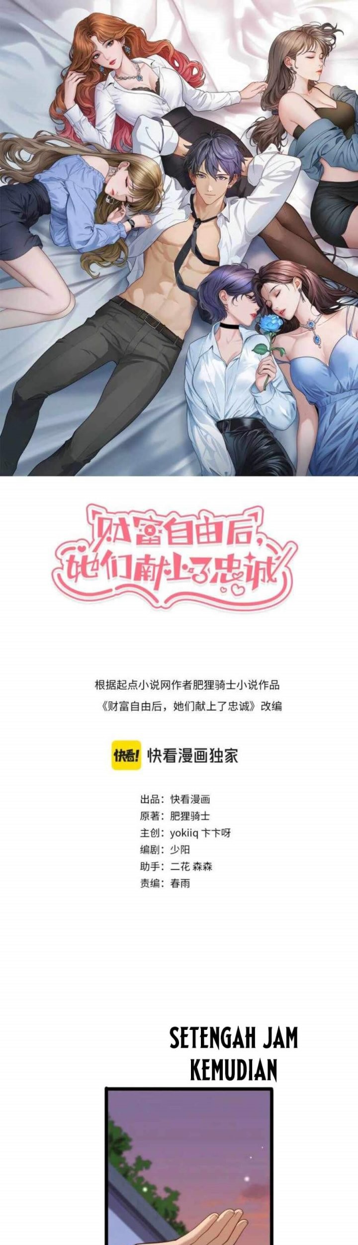 Riches Can’t Buy Loyalty Chapter 39 Gambar 3