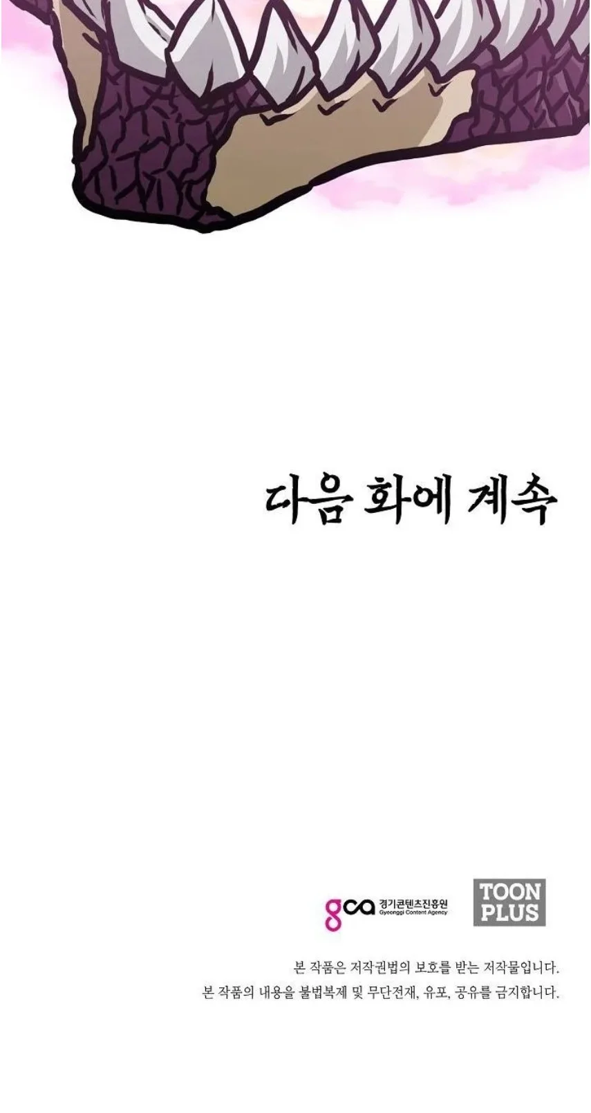 Rooftop Sword Master Chapter 102 Gambar 50