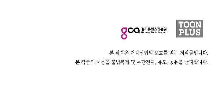 Rooftop Sword Master Chapter 107 Gambar 60