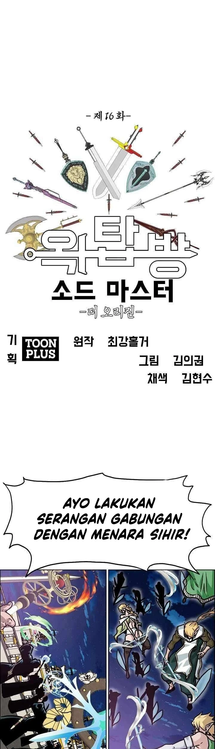 Rooftop Sword Master Chapter 108 Gambar 21