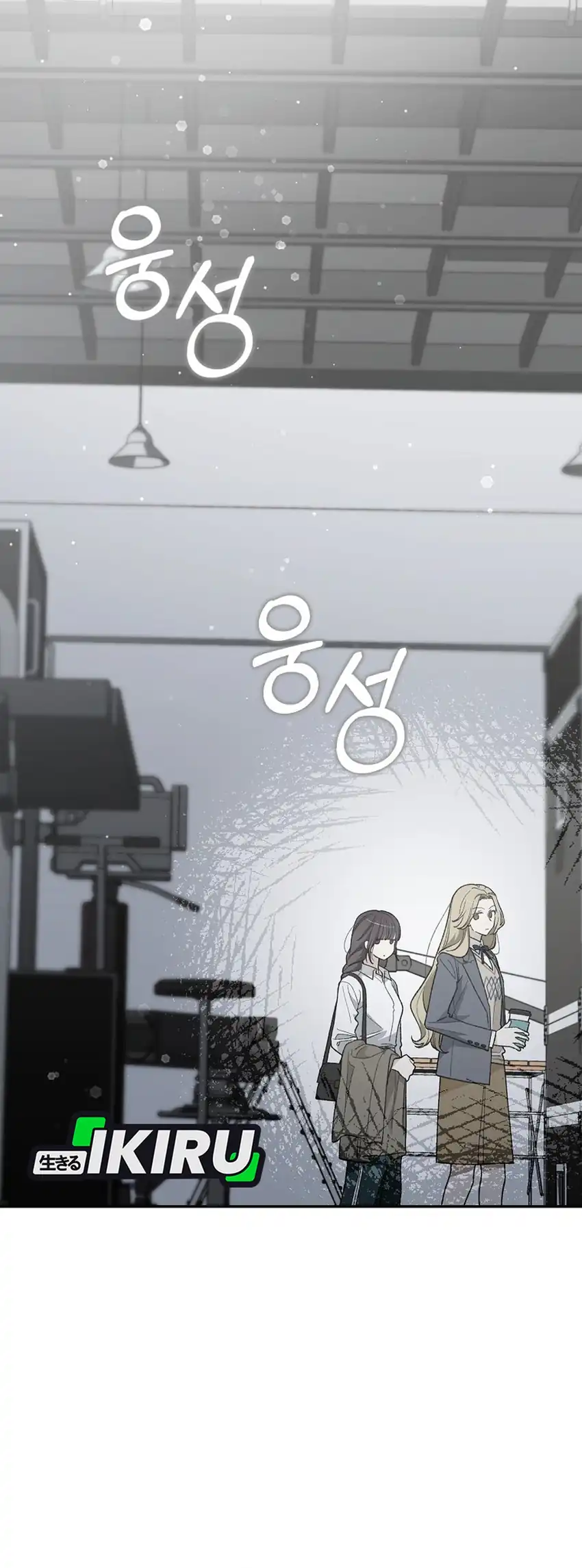 Rookie but One-In-A-Million Actor Chapter 58 Gambar 47