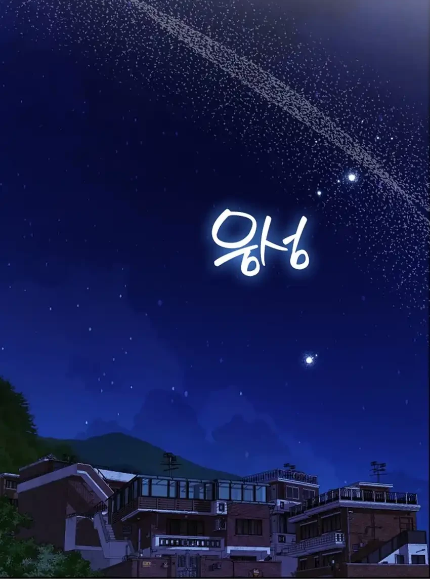 Manhwa Rookie but One-In-A-Million Actor Chapter 60 gambar nomor 2