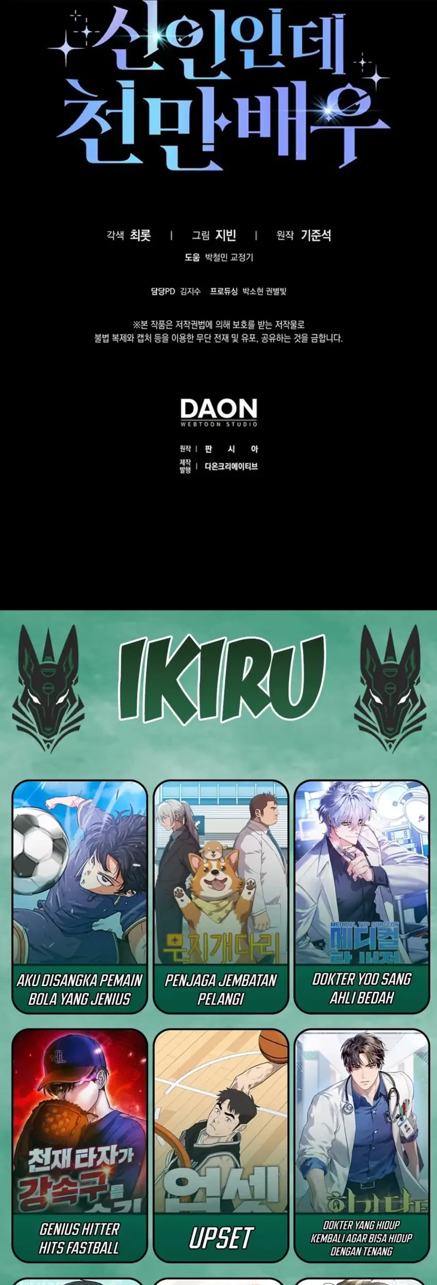 Rookie but One-In-A-Million Actor Chapter 60 Gambar 85